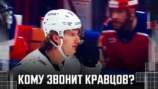 Виталий Кравцов УКРОТИЛ шайбу и Ивана Федотова!