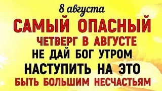 8 августа Ермолаев День. Что нельзя делать 8 августа Ермолаев День. Народные традиции и приметы Дня