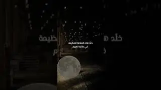 الصحبة الكرام