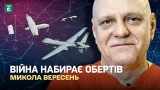 ВІЙНА НАБИРАЄ ОБЕРТІВ: контрнаступ йде успішно. Результати G20 не радують. Майбутнє Кавказу