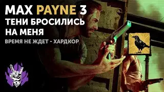 ТЕНИ БРОСИЛИСЬ НА МЕНЯ (режим 