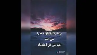 ربما يساق إليك قدرا من الله