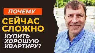 Больной вопрос - как купить хорошую квартиру?