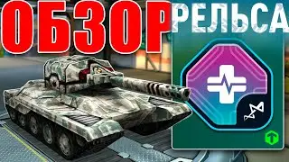 😏ОПА! РЕЛЬСА ЗА КРИСТАЛЛЫ КОТОРАЯ ДОМИНИРУЕТ В РАНДОМЕ! ЕЁ НЕ ОСТАНОВИТЬ?! ОБЗОР АДРЕНАЛИНА! ТАНКИ