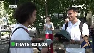 Кикшеринг в Алматы: какие нужно соблюдать правила