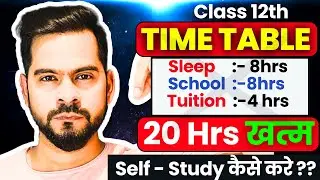 What should be the Time Table of Class 12 Board Students ?🔥