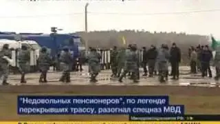 Водометами по пенсионерам