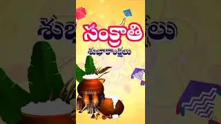 Happy Sankramthi all my friends #svdigitals #sankranthi  #festival #hindufestival