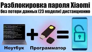 💾 Xiaomi - Сброс пароля без потери данных Redmi 4x 100%! и другие модели. Octoplus FRP Dongle