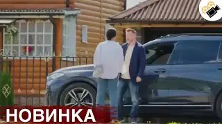 🔥🔥СВЕЖИЙ ФИЛЬМ ДОЛЖЕН УВИДЕТЬ КАЖДЫЙ! 🔥🔥 НОВИНКА! Моя Земля ВСЕ СЕРИИ ПОДРЯД