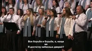 Я нуждаюсь в Тебе мой Спаситель - христианское общее пение