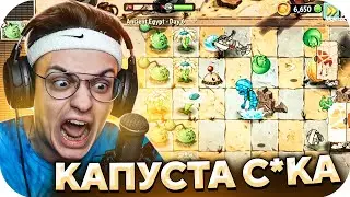 БУСТЕР ПРОВЕРИЛ НАСКОЛЬКО СИЛЬНО ИГРАЕТ В PLANTS VS ZOMBIES / БУСТЕР ИГРАЕТ В PLANTS VS ZOMBIES