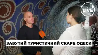 ⚡️Доля казкового тунелю в Одесі – як він виглядає сьогодні? Історик Ігор МОЗГОВИЙ | Odesa.LIVE