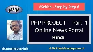 Online News Portal - PHP Project Step by Step in Hindi - PART1