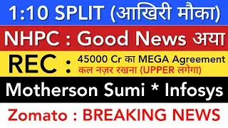 REC SHARE LATEST NEWS 😇 NHPC SHARE NEWS TODAY • MOTHERSON SUMI • INFOSYS • ZOMATO SHARE NEWS