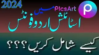 How to add urdu fonts in picsart 2024 urdu | PicsArt ma urdu customs font kaisy add kren