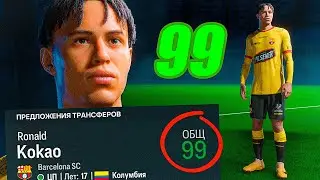 Я создал ИГРОКА С РЕЙТИНГОМ 99 и подписывал футболистов ТОЛЬКО ЕГО НАЦИИ