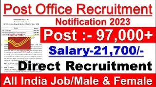 Post Office New Recruitment 2023|Post Office Vacancy 2023|India Post Office Bharti 2023|Post Office