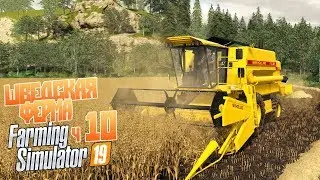 Как мы изгадили хорошее поле - ч10 Farming Simulator 19