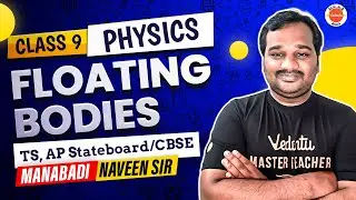 Floating Bodies | Class 9 Physics | State Board | CBSE | AP & TS | Manabadi Naveen Sir