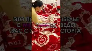😍 Такое красивое постельное белье вы больше нигде не найдете. 