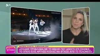 Dima Bilan mentioned in Greek TV - 27.04.2024