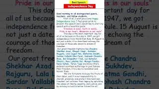 Independence Day Speech | independence day speech in english 2024