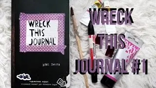 Wreck This Journal #1| WTJ| 43i