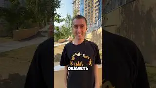 Он выполнил?😱