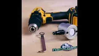 Насадка для дрели высечные ножницы 