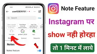 FIX Instagram Notes not showing (New Update) | How to Get Instagram Notes feature