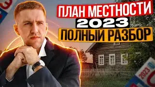 Эти задачи точно будут на ОГЭ 2023! / Подробный разбор задачи План местности
