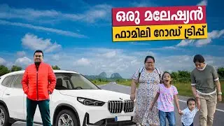 Malaysian Family Road Trip from Singapore on BMW X1 | വിസ ഇല്ലാതെ മലേഷ്യയിലേക്ക് 🇲🇾