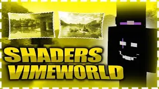 SHADERS ДЛЯ VIMEWORLD | ШЕЙДЕРЫ ДЛЯ ВАЙМВОРЛД | MOTION BLUR
