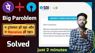 Sbi Upi Problem Today | Sbi Upi Server Down Problem