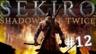 Sekiro: Shadows Die Twice - Blind Playthrough [EP 12]