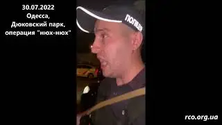 Полоумные полицейские запрещают "снимать" / Операция "нюх-нюх"