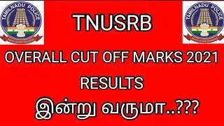tnusrb pc exam overall cut off marks results 2021/ tnusrb latest news today/ tnusrb today updates