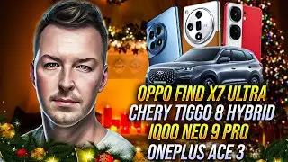 APPLE БЛОКИРУЮТ В США, OPPO FIND X7 ULTRA, ONEPLUS ACE 3, IQOO 9, HUAWEI NOVA 12 ULTRA, CHERY HYBRID