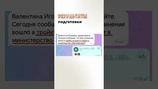 Результаты моих звёздочек🥰 #егэпорусскому #обучениерусскому #итоговоесочинение2023