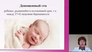 Пропедевтика детских болезней. АФО новорожденного ребенка