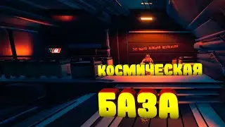 Космическая база | Breathedge #7