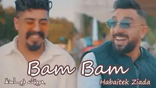 Khalid Alnaimi  - Bam Bam - حبيتك زيادة  ft.Ibo Diab