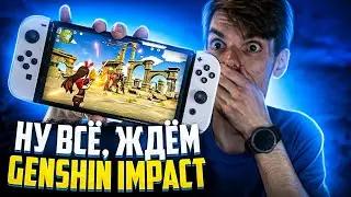 Genshin Impact выйдет на Nintendo Switch | Xbox не нужен | Обновление Dying Light