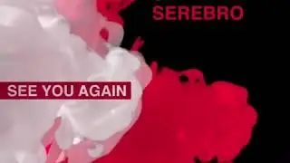 SEREBRO - See You Again (Альбом - Сила трёх) карточка для инстаграмма