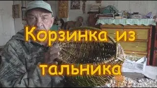 корзинка из тальника легко и просто