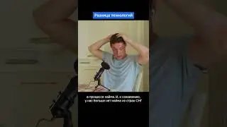 Разница в разработке на PHP в Европе и СНГ 