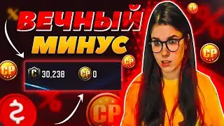 БЕСКОНЕЧНОЕ СПИСЫВАНИЕ СР ИЗ ЗА НЕОФИЦИАЛЬНОГО ДОНАТА В CALL OF DUTY MOBILE