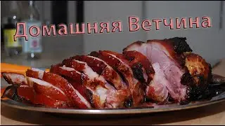 Домашняя буженина. Рецепт домашней ветчины