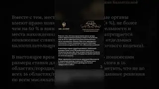 В каких регионах понижены ставки СНР розничного налога?